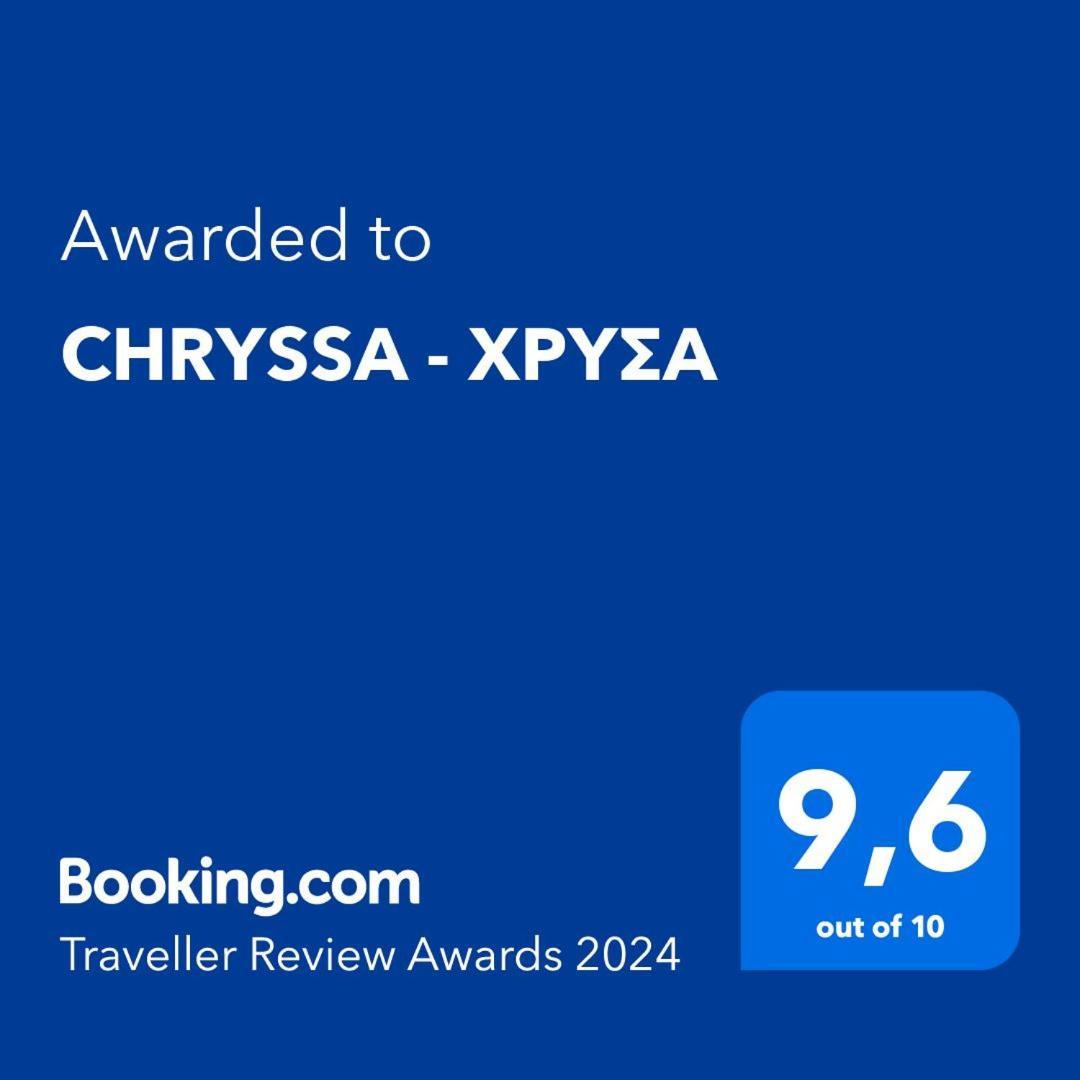 Chryssa - Χρυσα Patras Exterior foto
